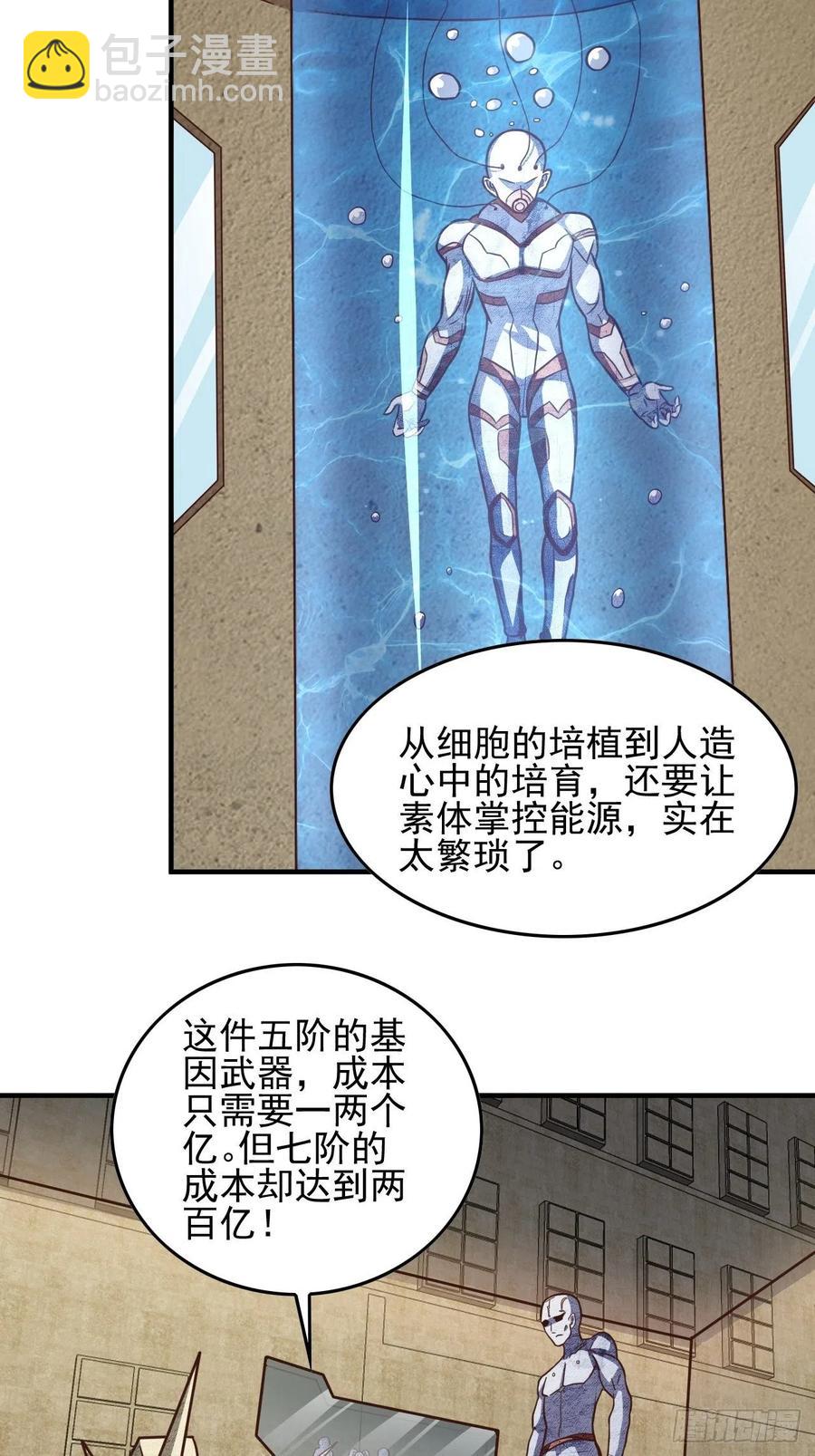 180基因武器的真相-第183话