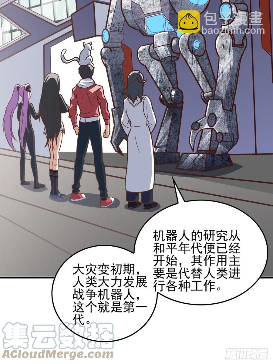 180基因武器的真相-第183话