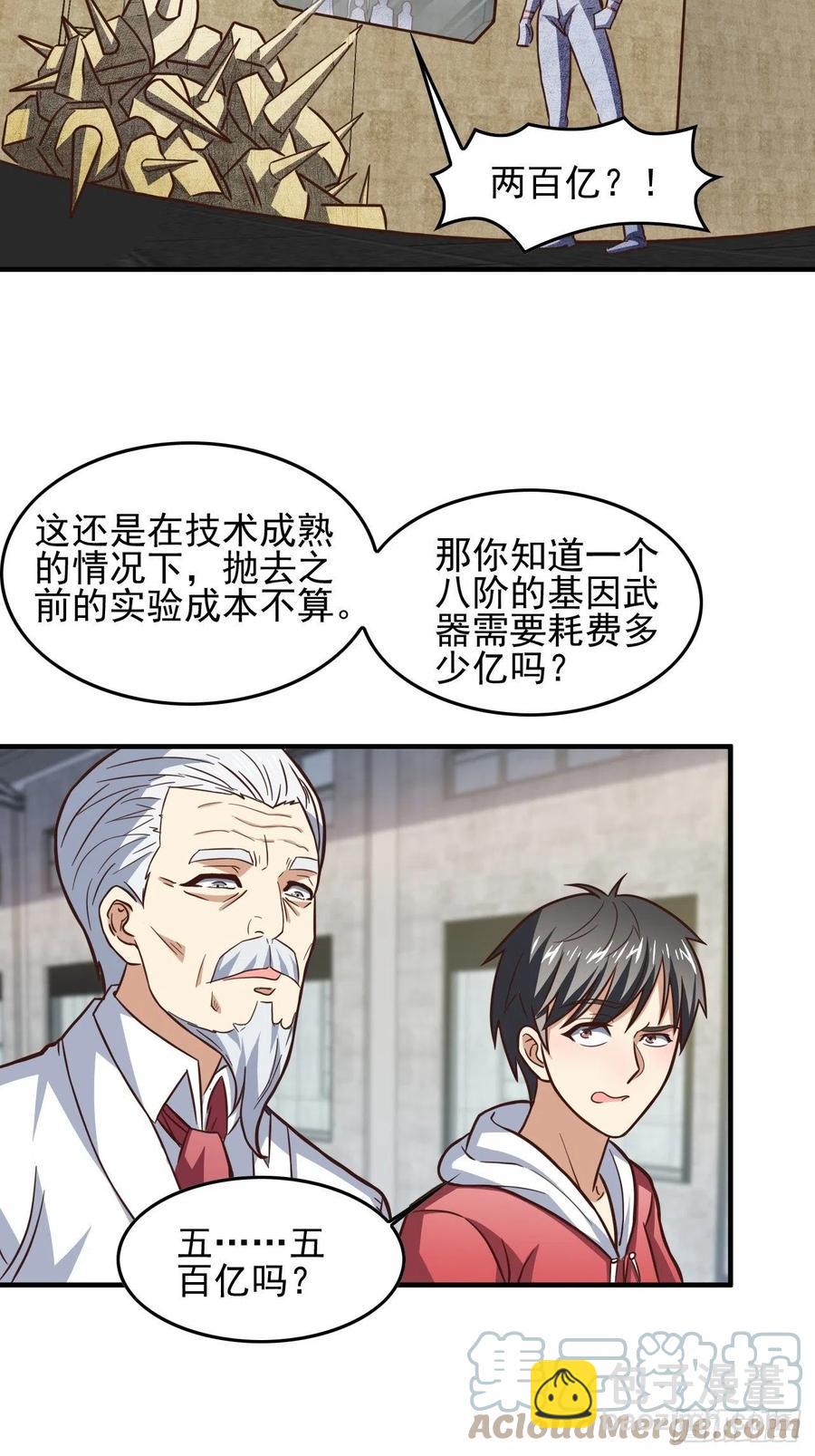 180基因武器的真相-第183话