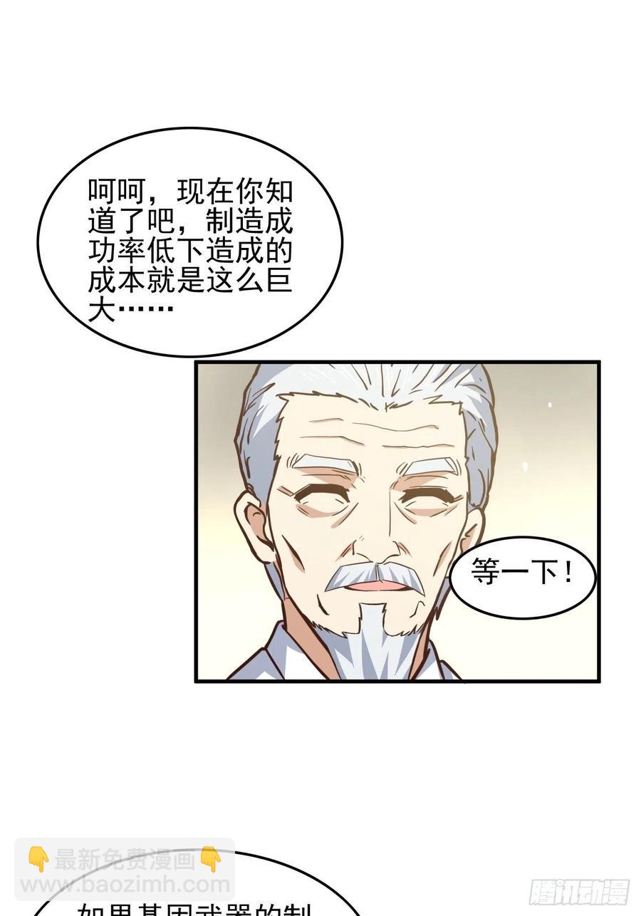 180基因武器的真相-第183话