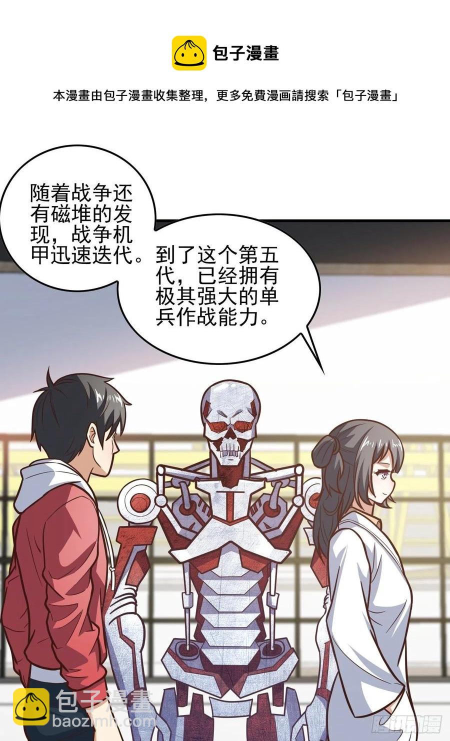 180基因武器的真相-第183话