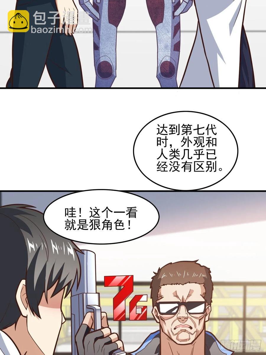 180基因武器的真相-第183话