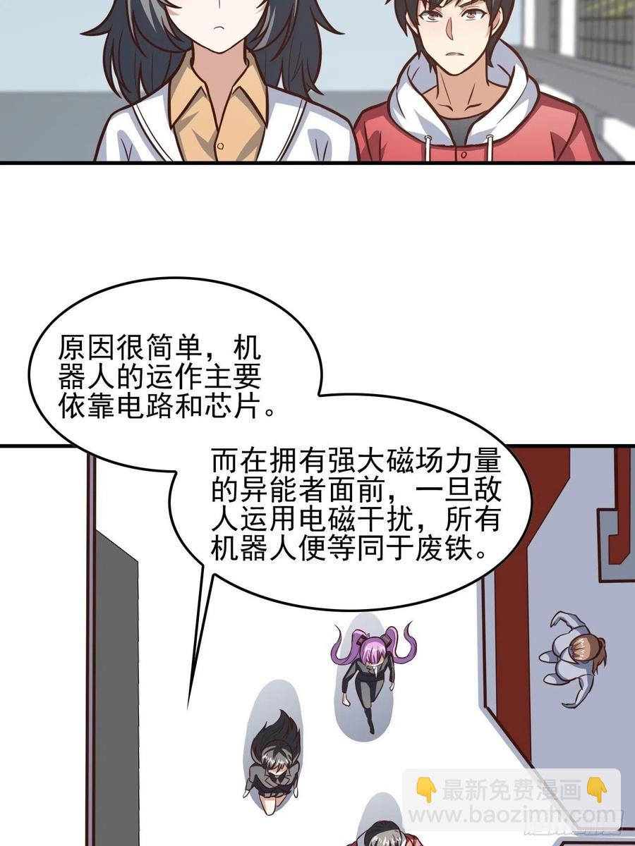 180基因武器的真相-第183话