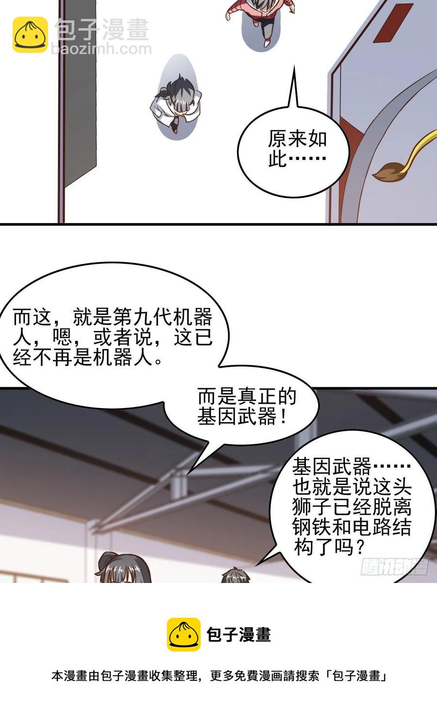 180基因武器的真相-第183话