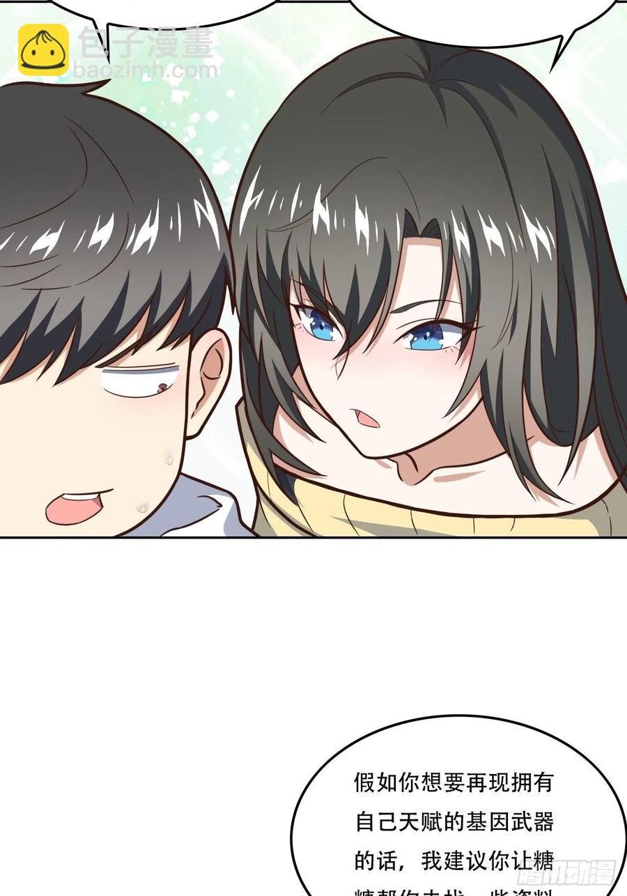 182双修秘籍-第185话