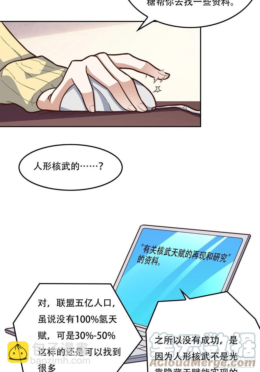 182双修秘籍-第185话