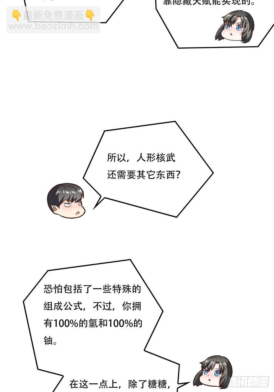 182双修秘籍-第185话