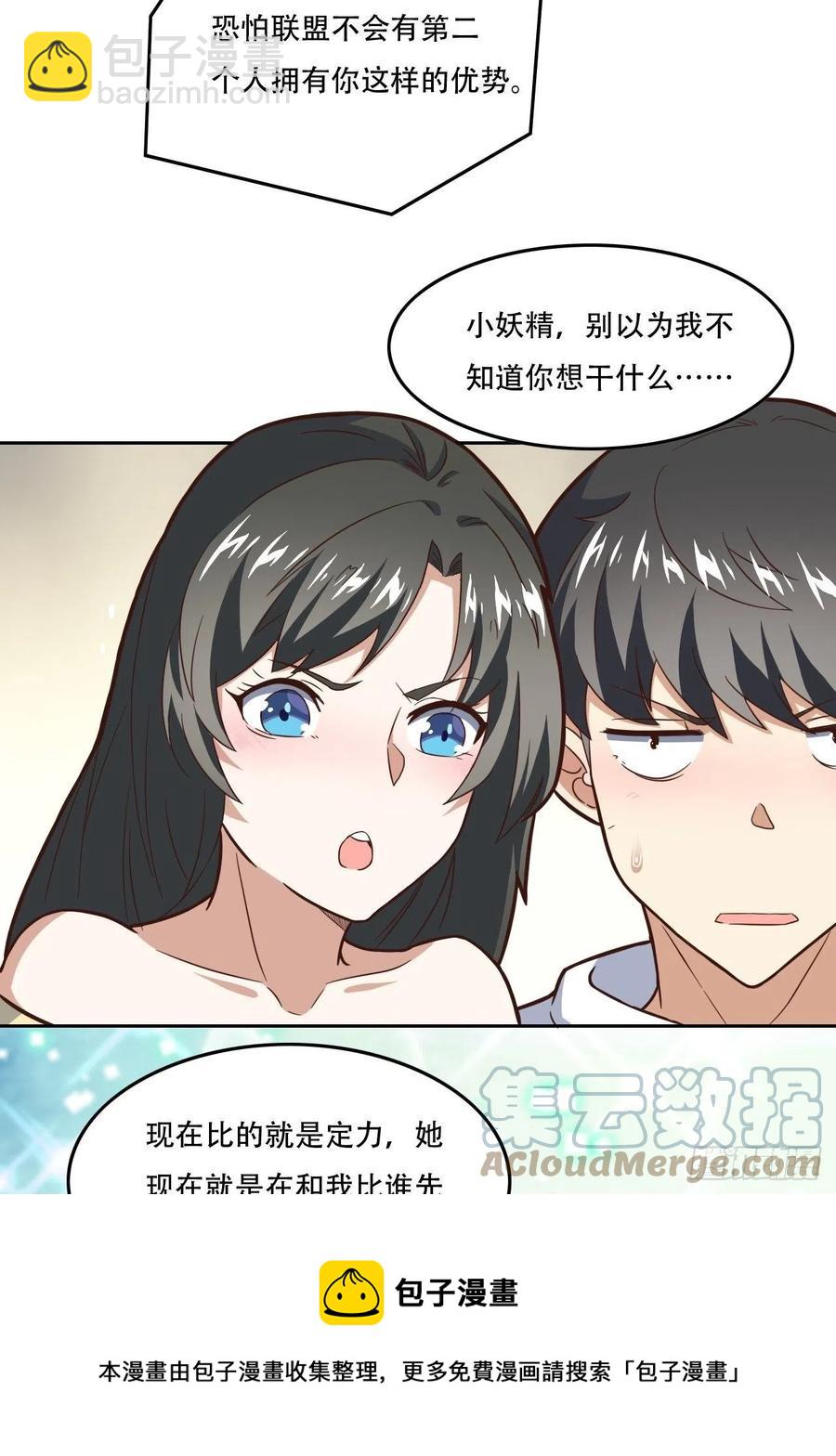 182双修秘籍-第185话
