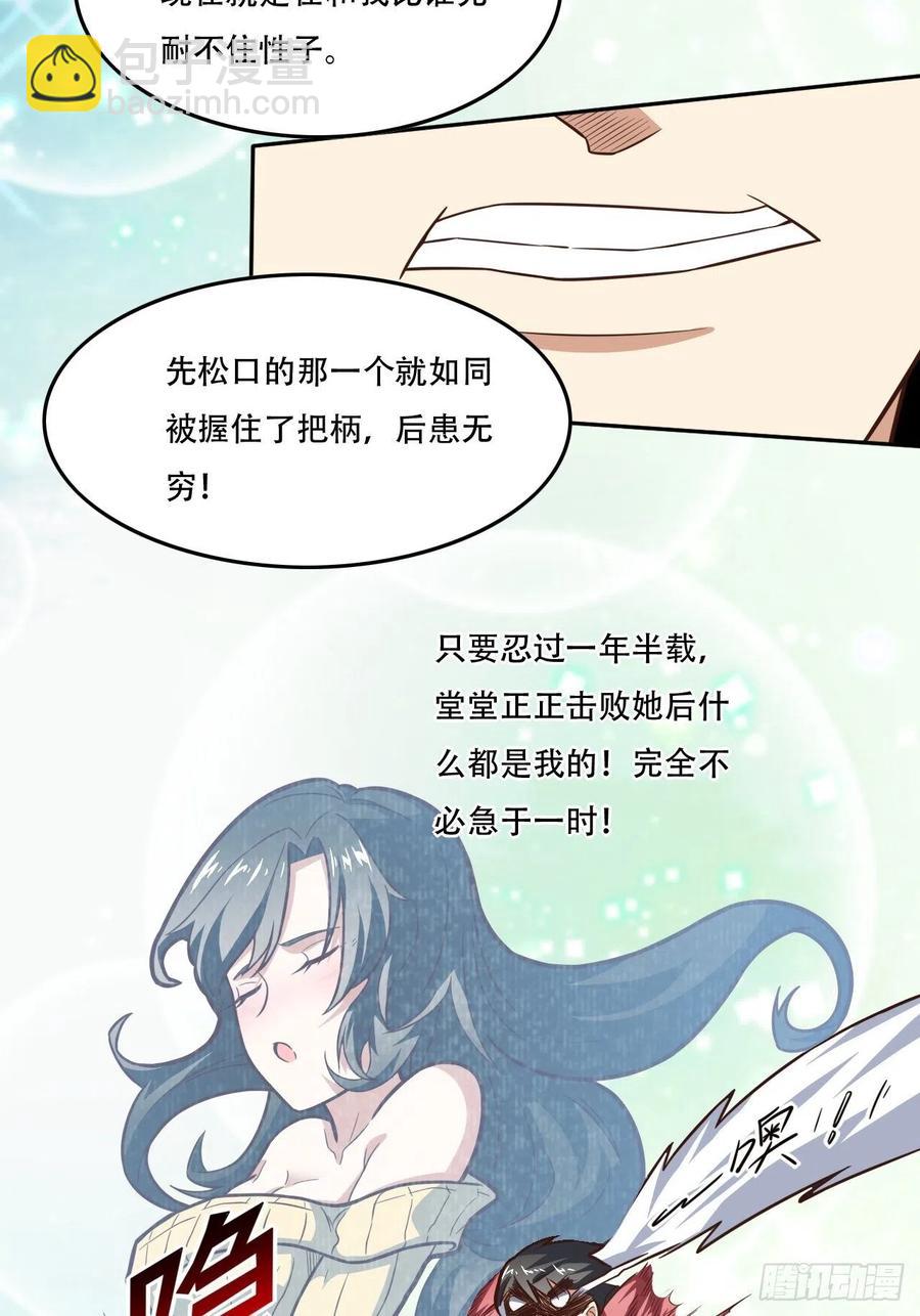 182双修秘籍-第185话