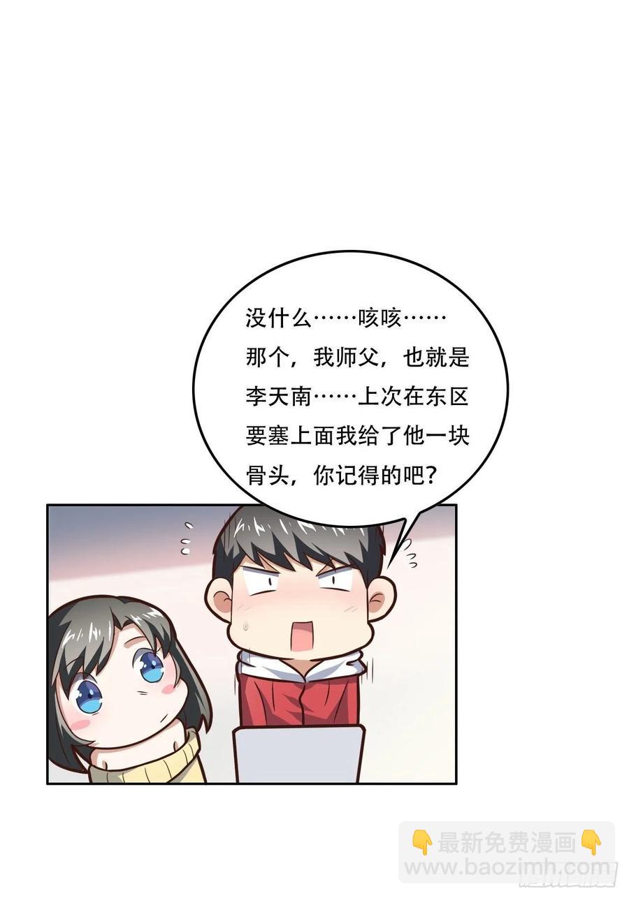 182双修秘籍-第185话