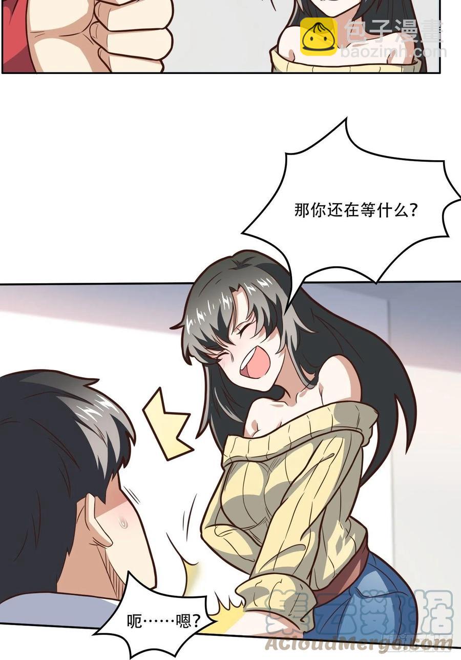 182双修秘籍-第185话