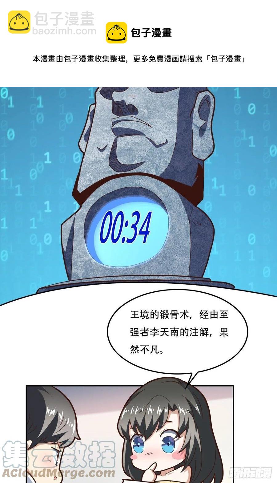 182双修秘籍-第185话