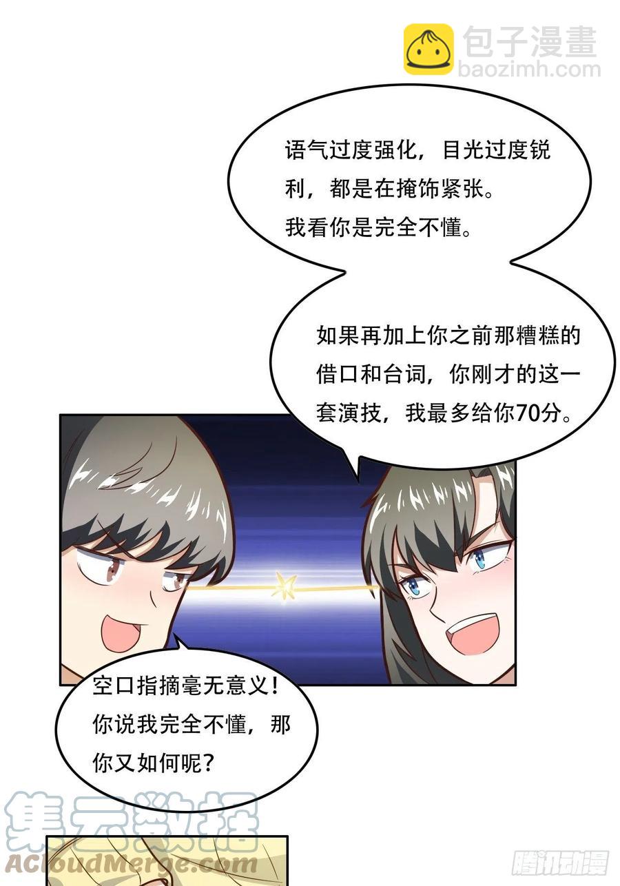 182双修秘籍-第185话