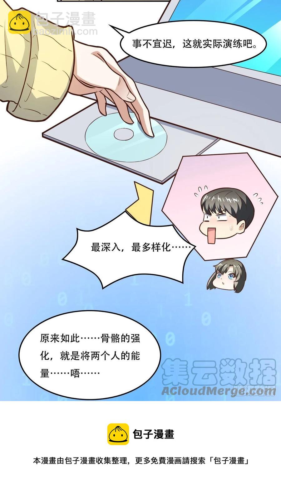 182双修秘籍-第185话