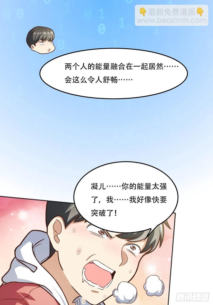 182双修秘籍-第185话