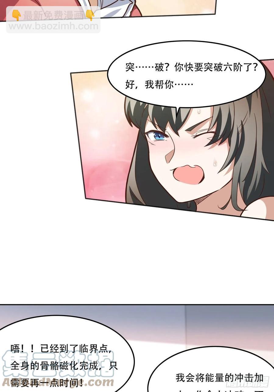 182双修秘籍-第185话