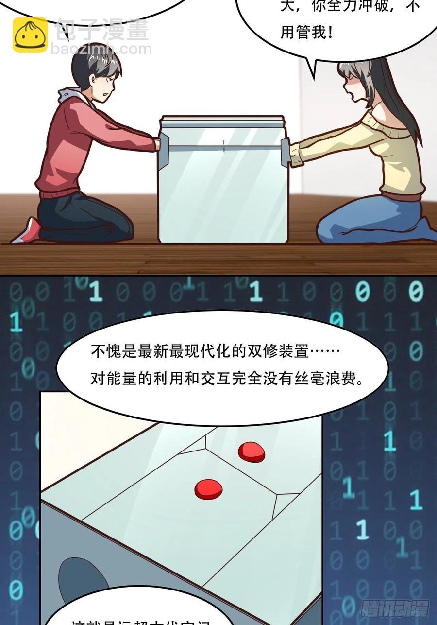 182双修秘籍-第185话