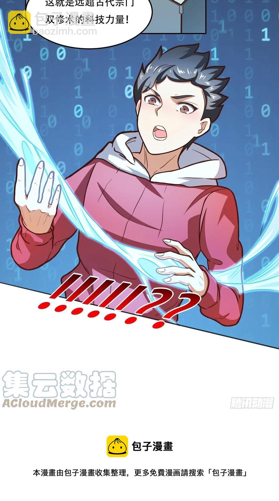 182双修秘籍-第185话
