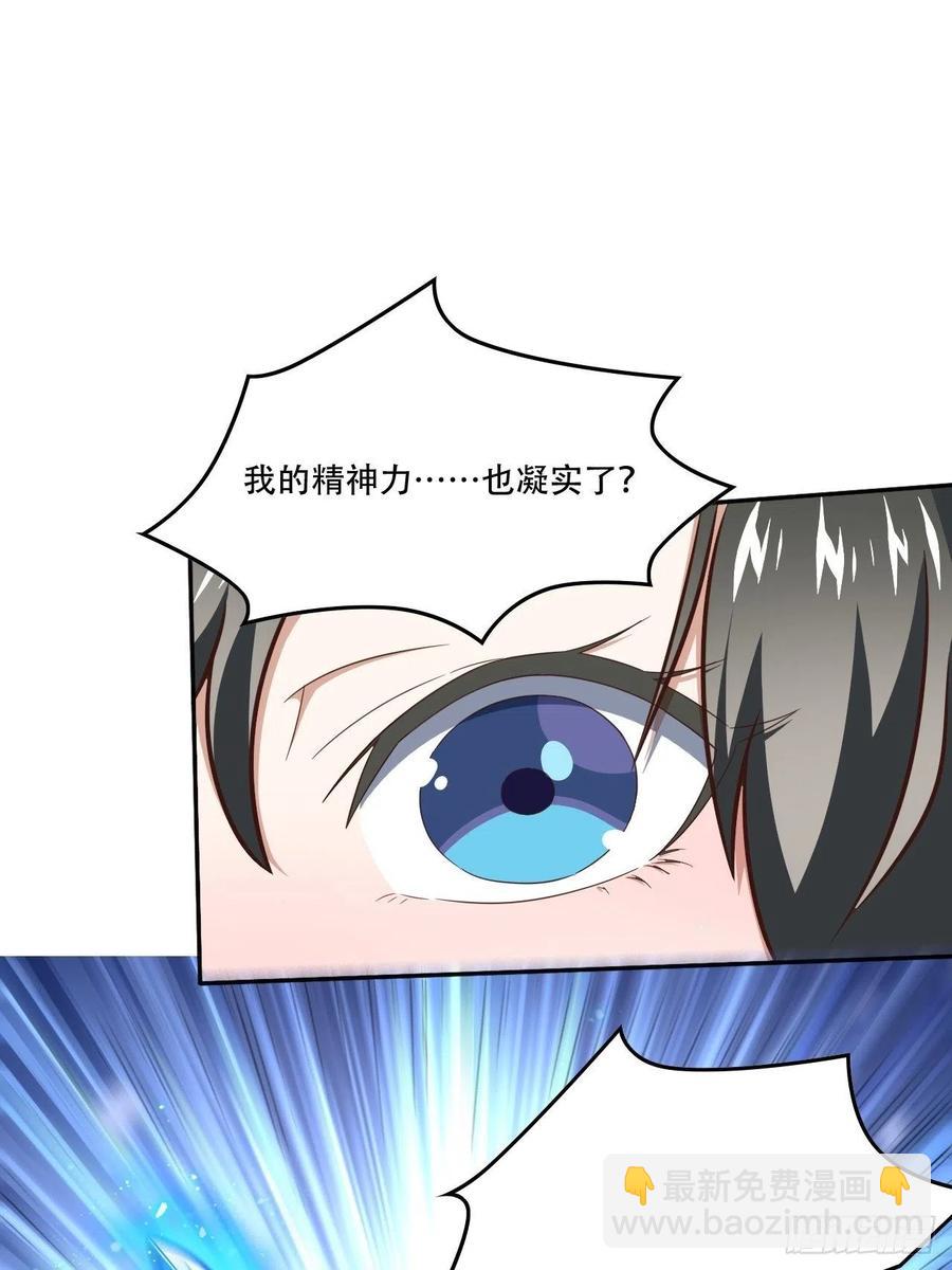 182双修秘籍-第185话