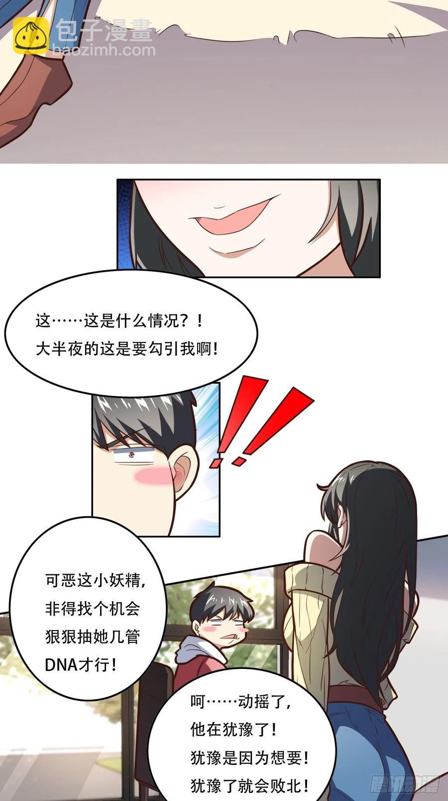 182双修秘籍-第185话