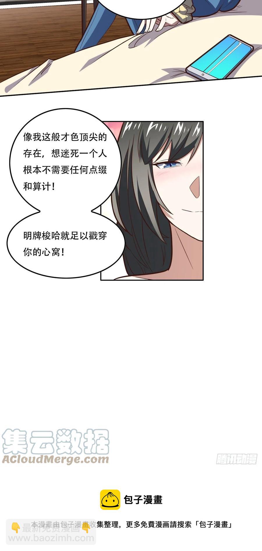 182双修秘籍-第185话