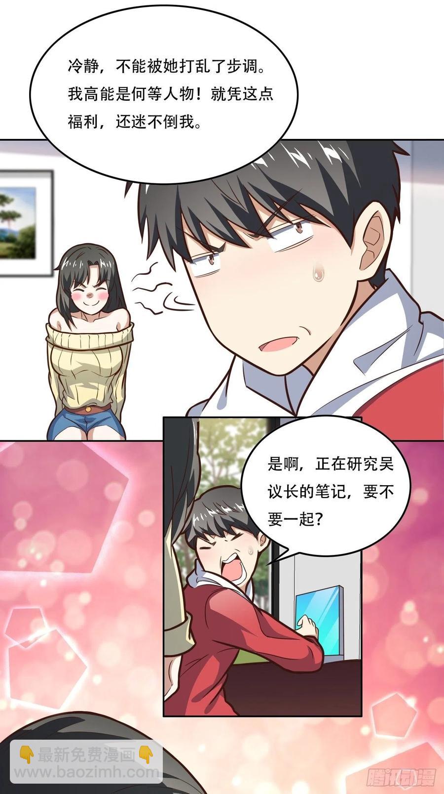 182双修秘籍-第185话