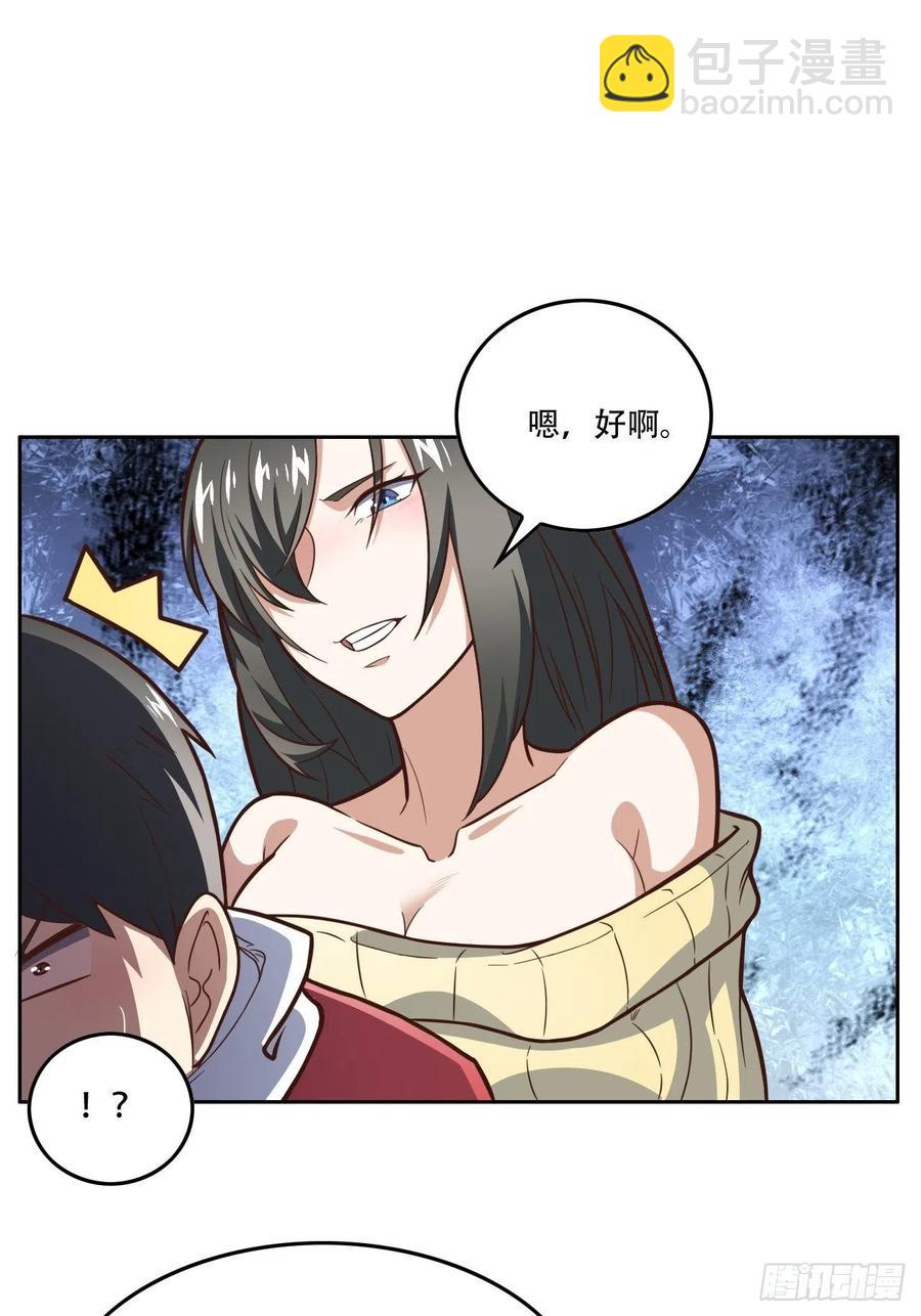 182双修秘籍-第185话