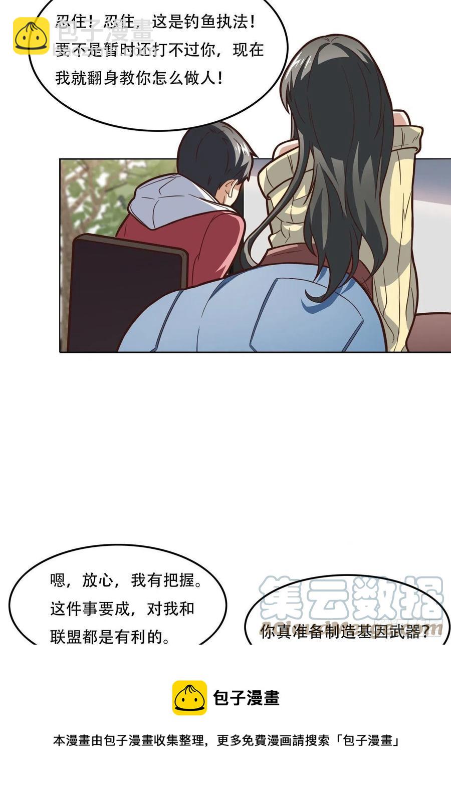 182双修秘籍-第185话