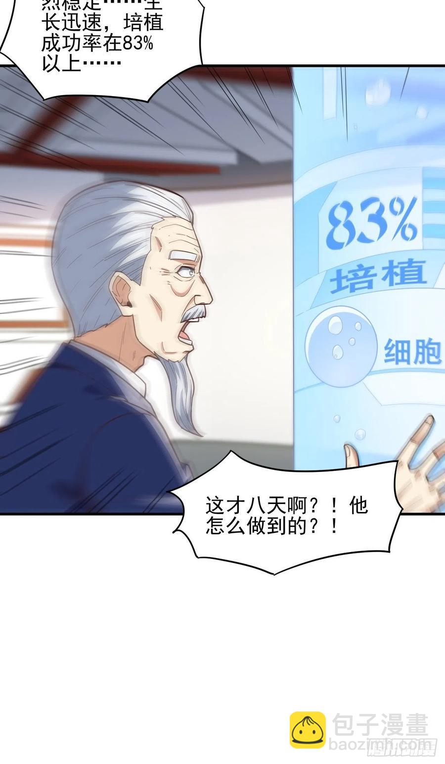 184我一个人就是研究小组(1/2)-第187话