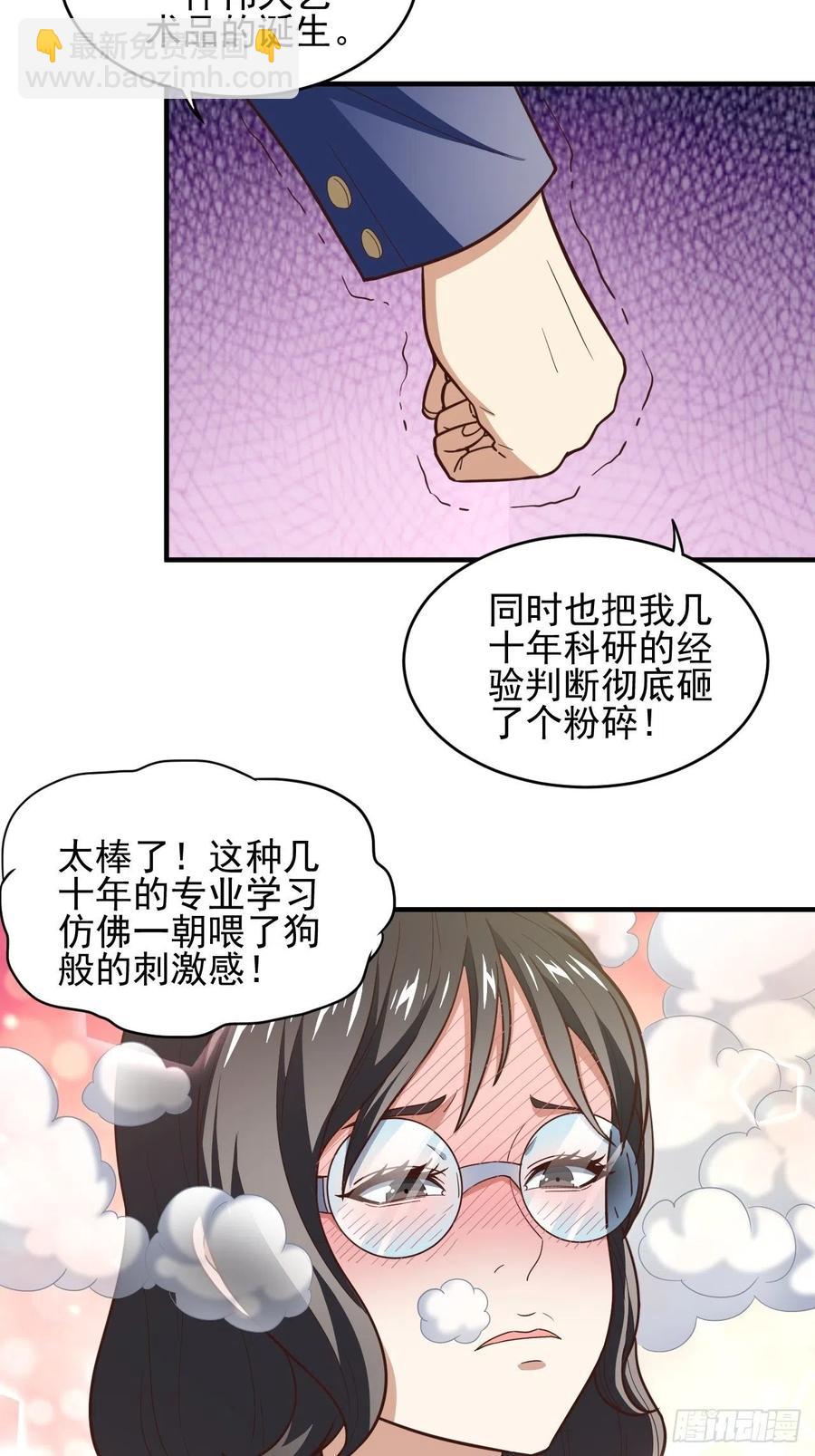 184我一个人就是研究小组(1/2)-第187话