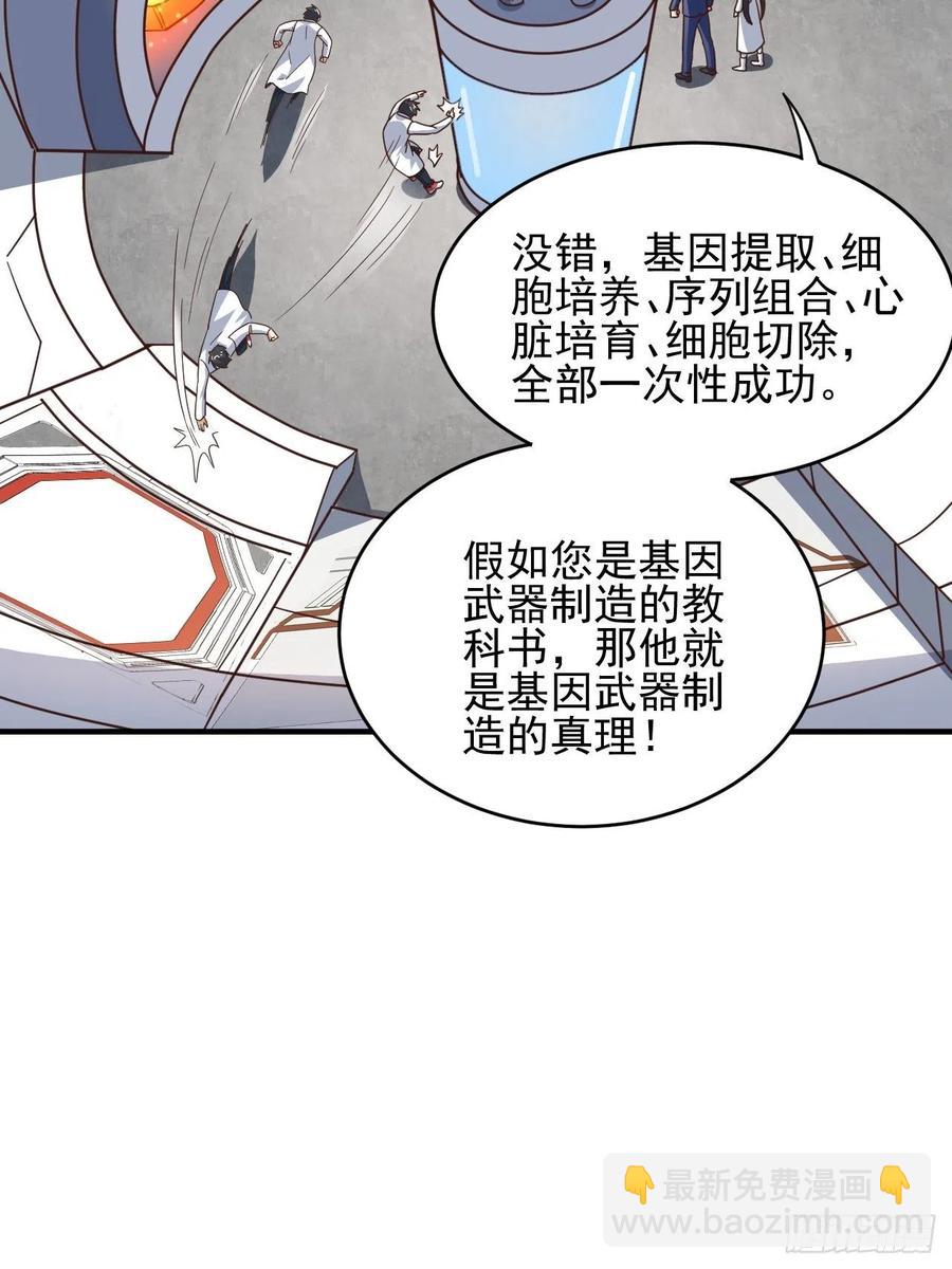 184我一个人就是研究小组(1/2)-第187话