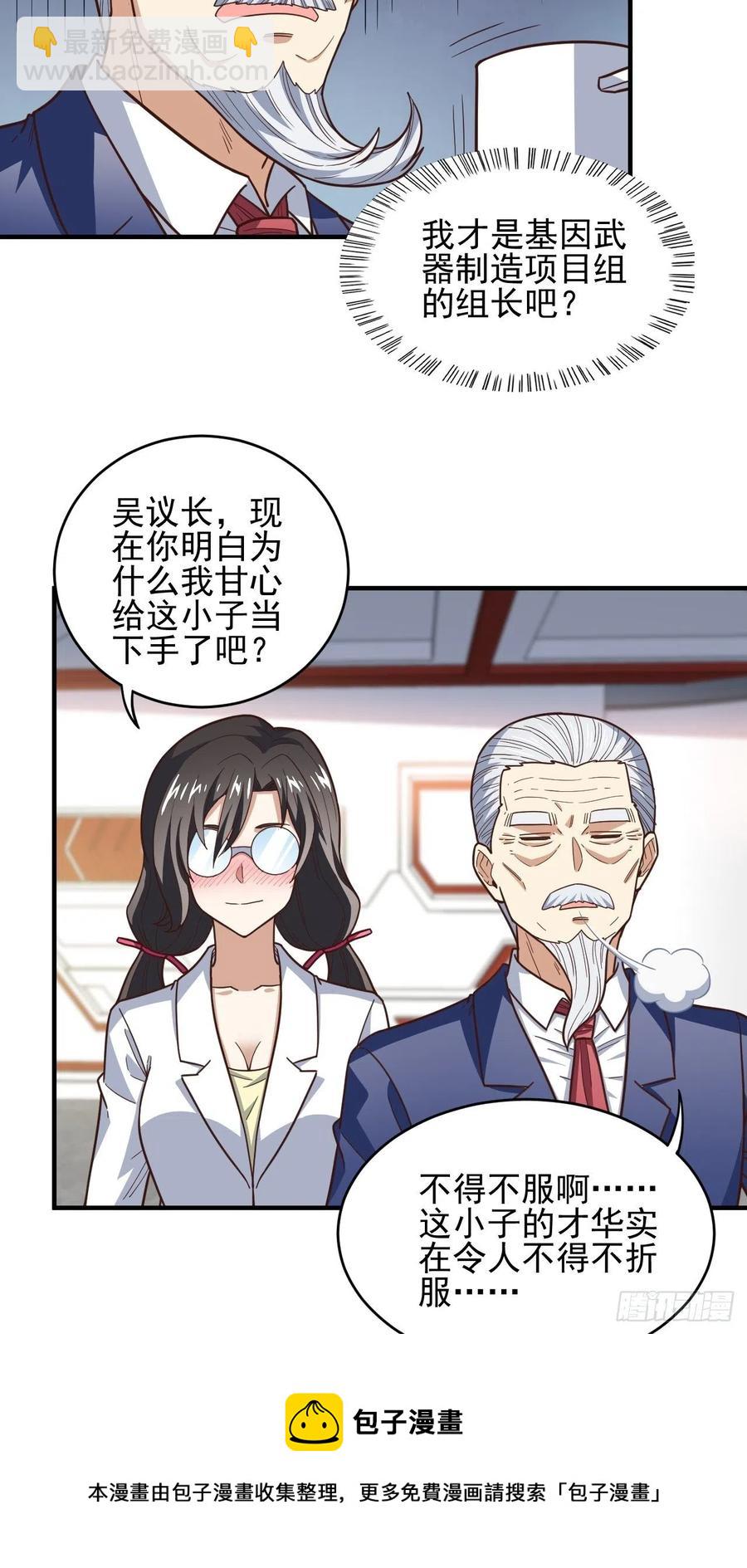 184我一个人就是研究小组(1/2)-第187话