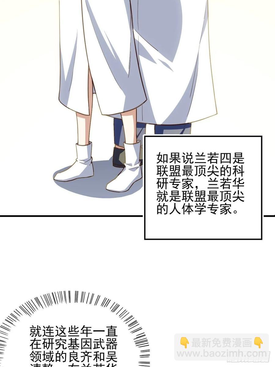 184我一个人就是研究小组(1/2)-第187话