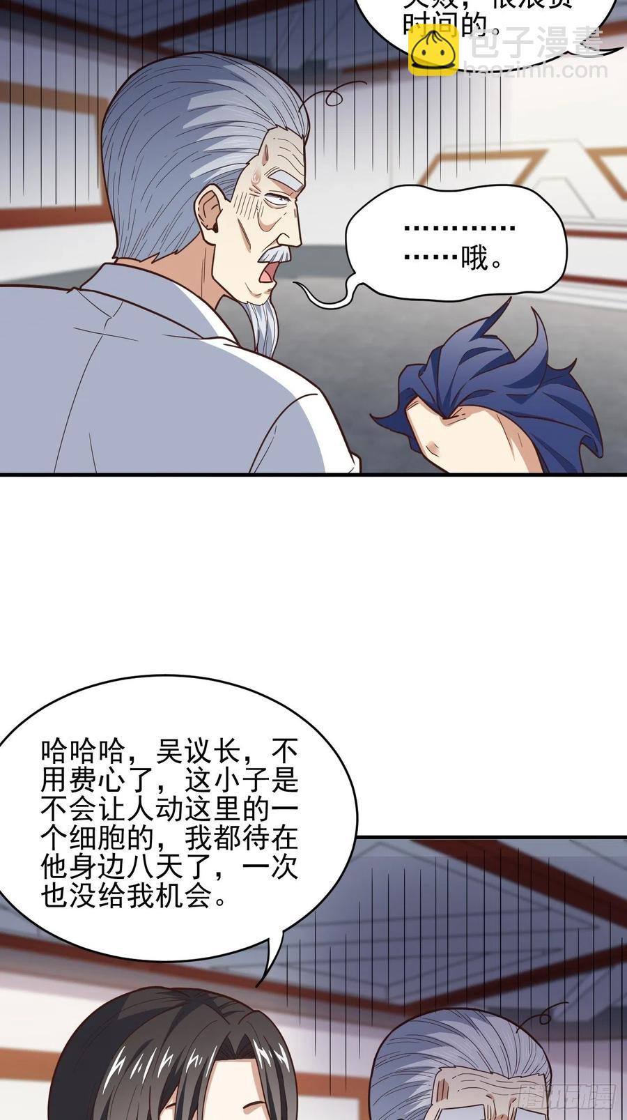 184我一个人就是研究小组(1/2)-第187话