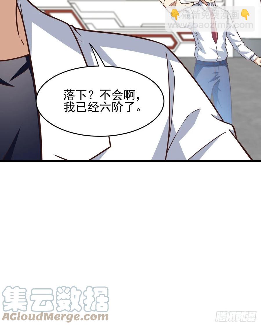 184我一个人就是研究小组(1/2)-第187话