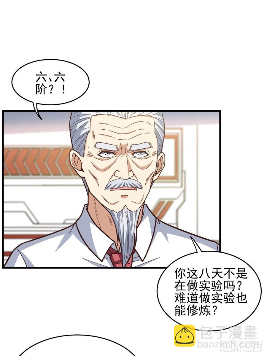 184我一个人就是研究小组(1/2)-第187话