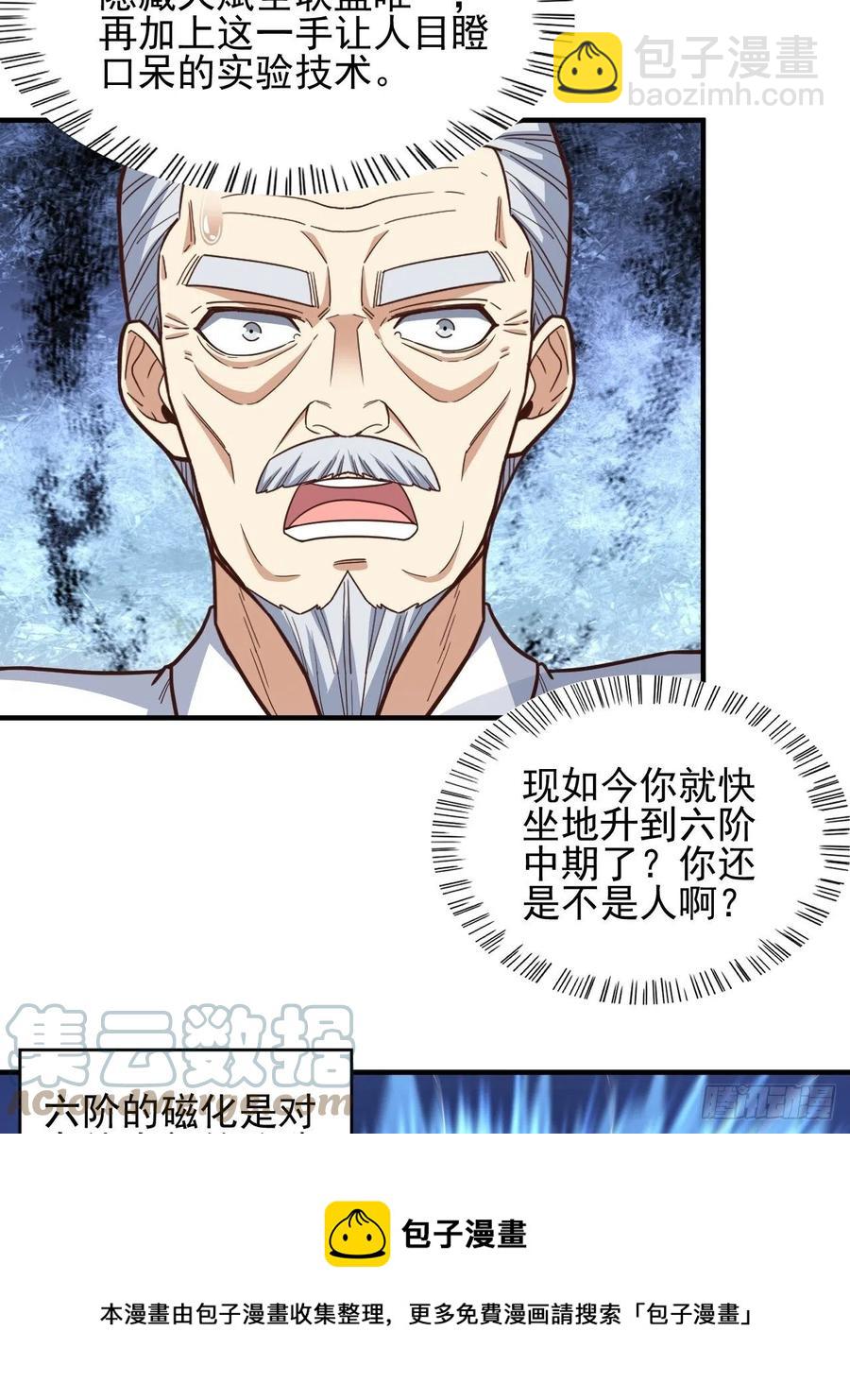 184我一个人就是研究小组(1/2)-第187话