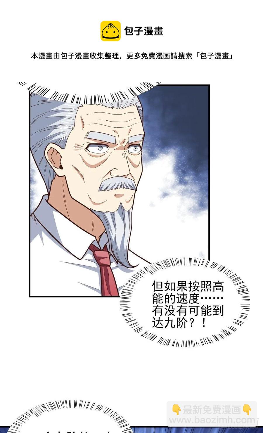 184我一个人就是研究小组(1/2)-第187话