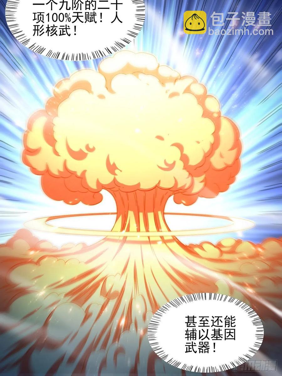 184我一个人就是研究小组(1/2)-第187话