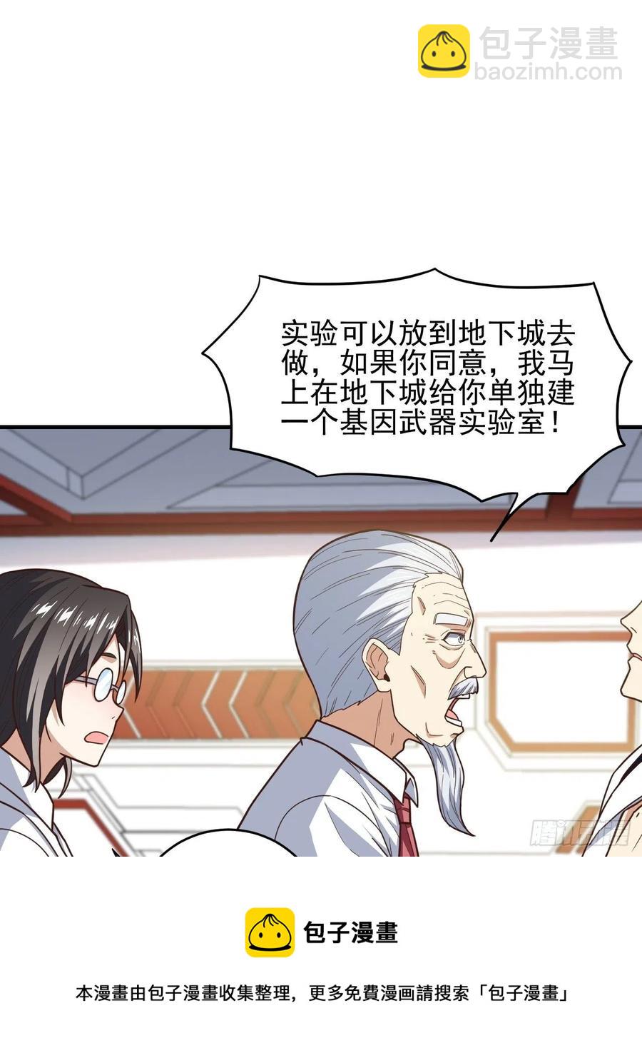 184我一个人就是研究小组(1/2)-第187话
