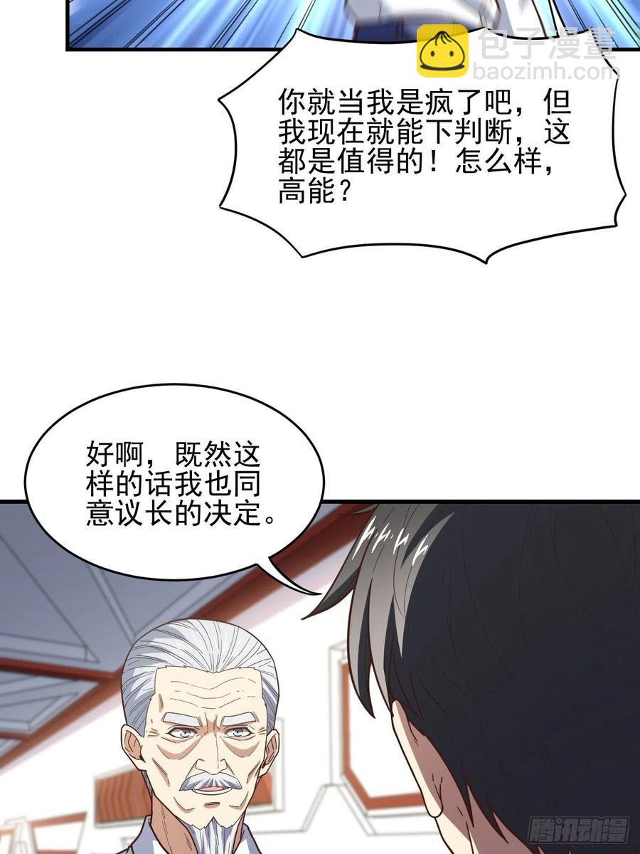 184我一个人就是研究小组(1/2)-第187话