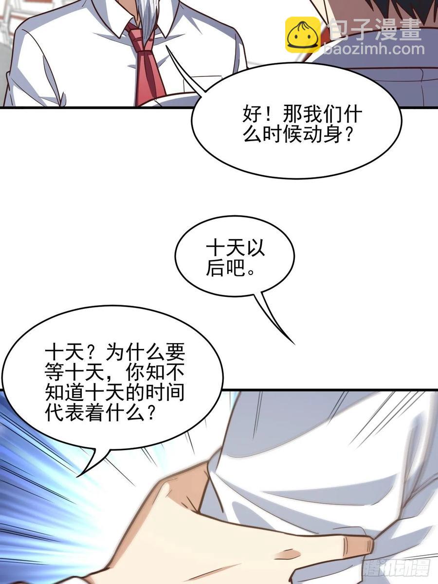 184我一个人就是研究小组(1/2)-第187话