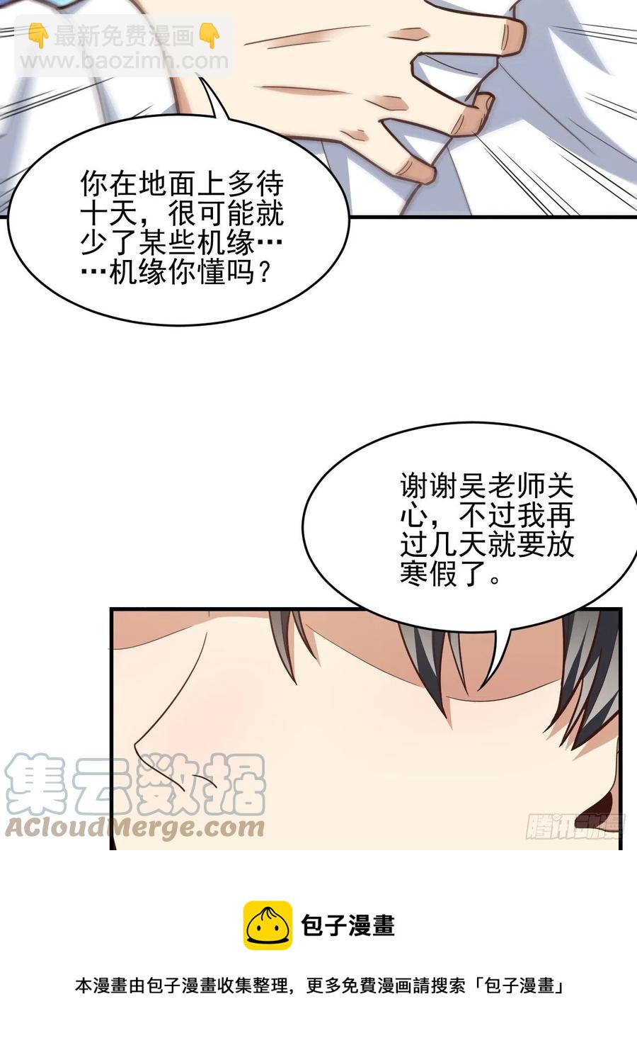 184我一个人就是研究小组(1/2)-第187话