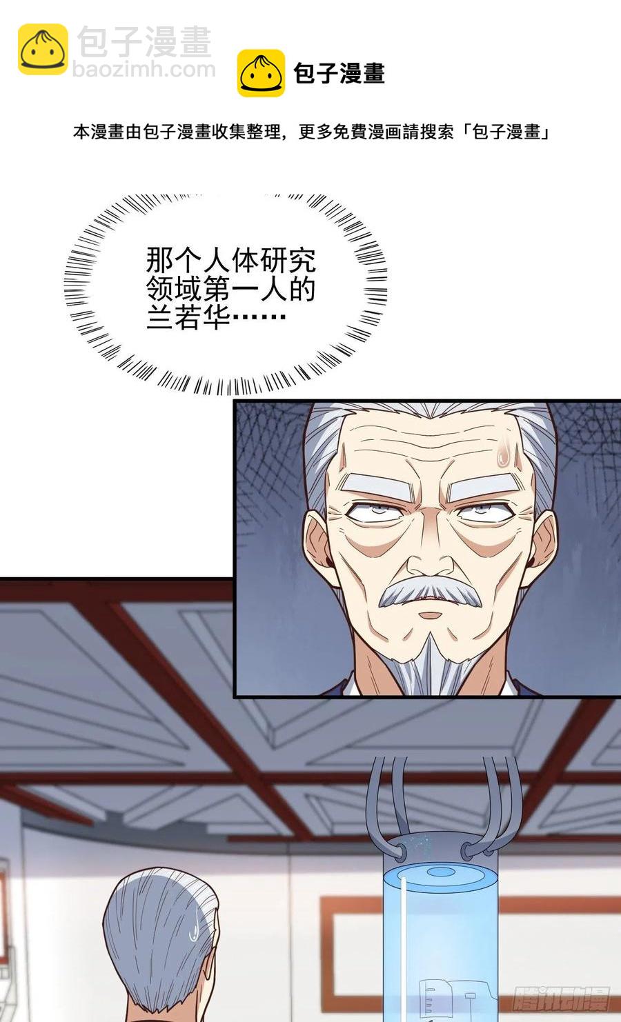 184我一个人就是研究小组(1/2)-第187话