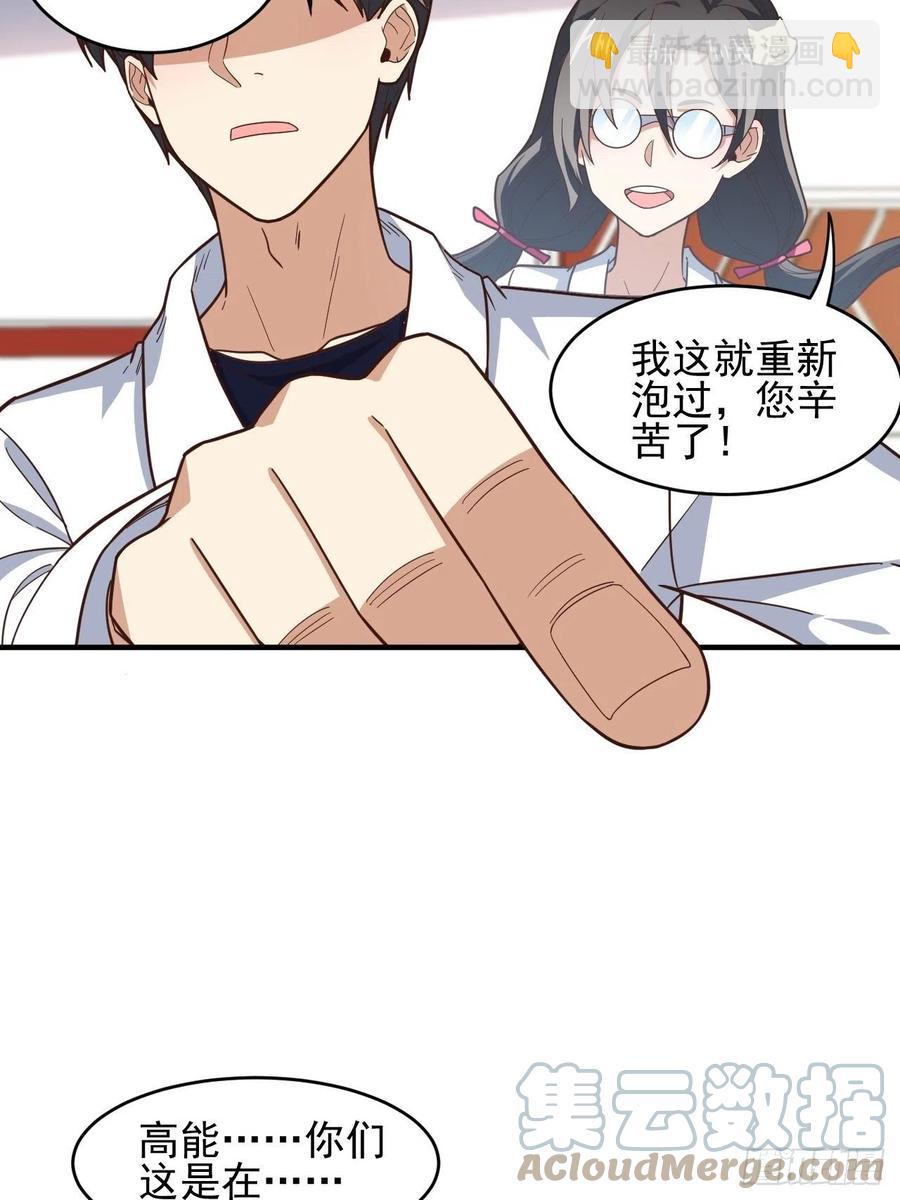184我一个人就是研究小组(1/2)-第187话