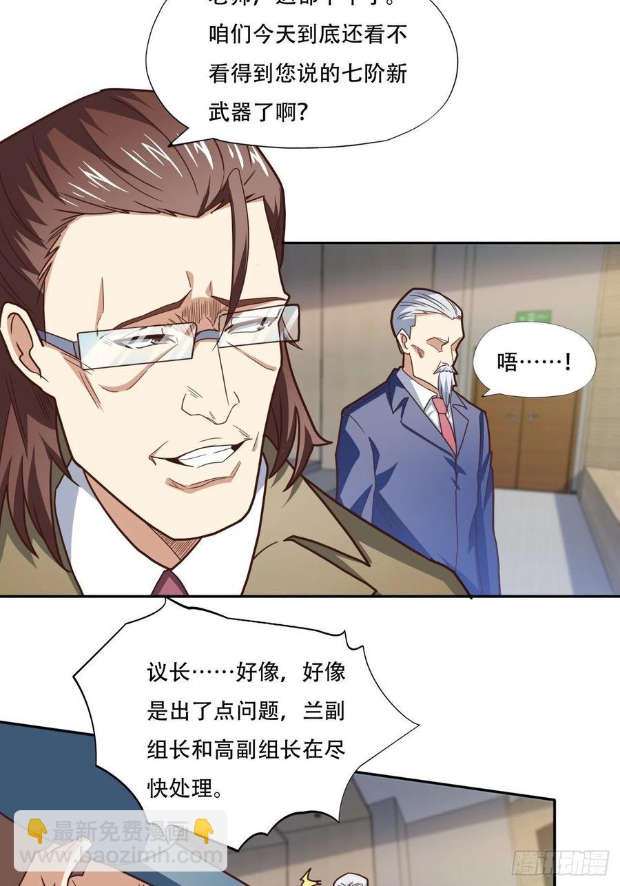 186真真假假-第189话