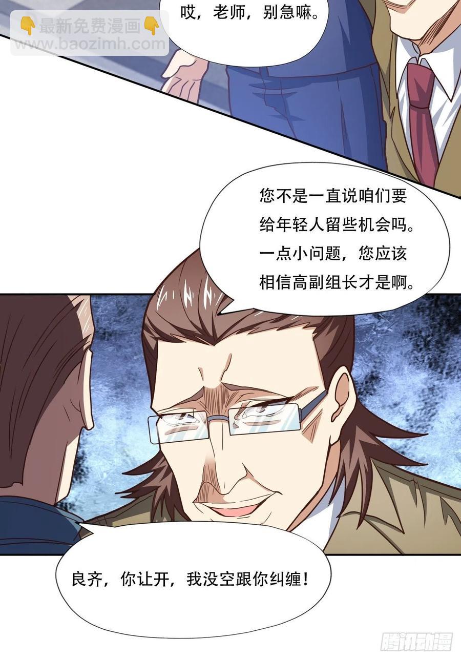 186真真假假-第189话