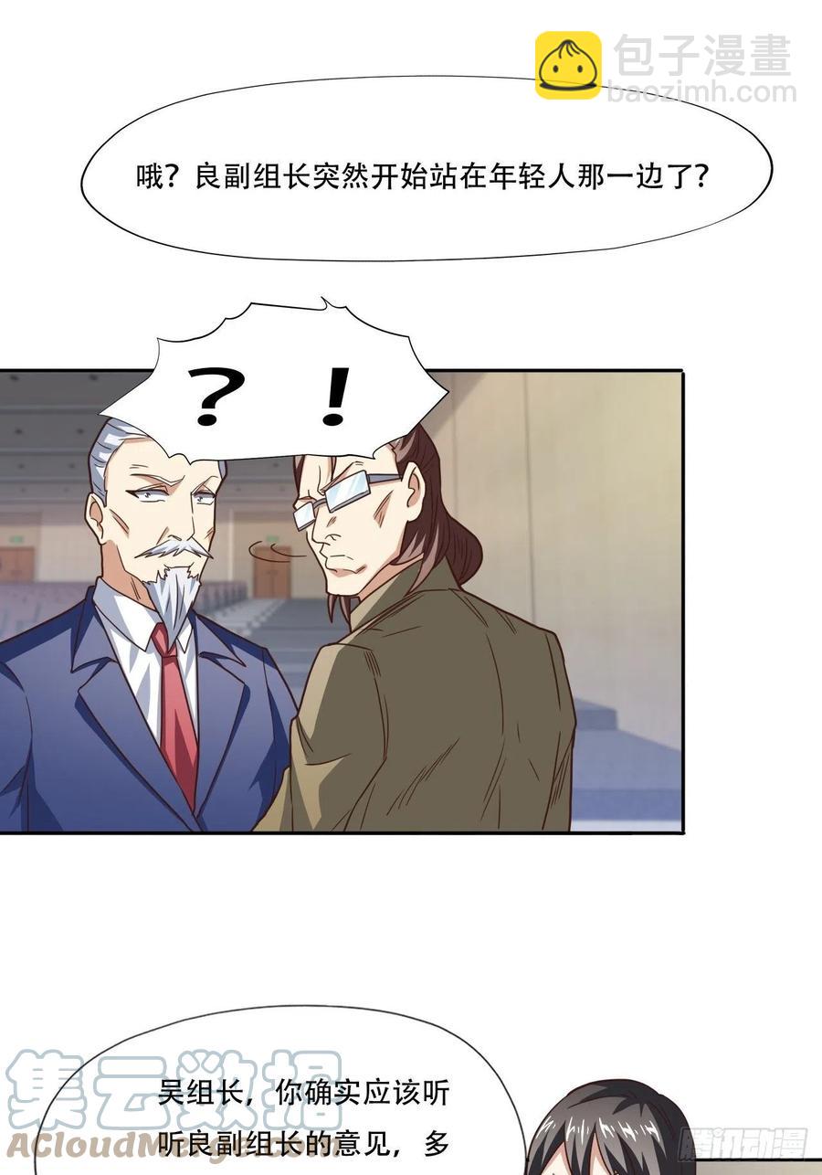 186真真假假-第189话