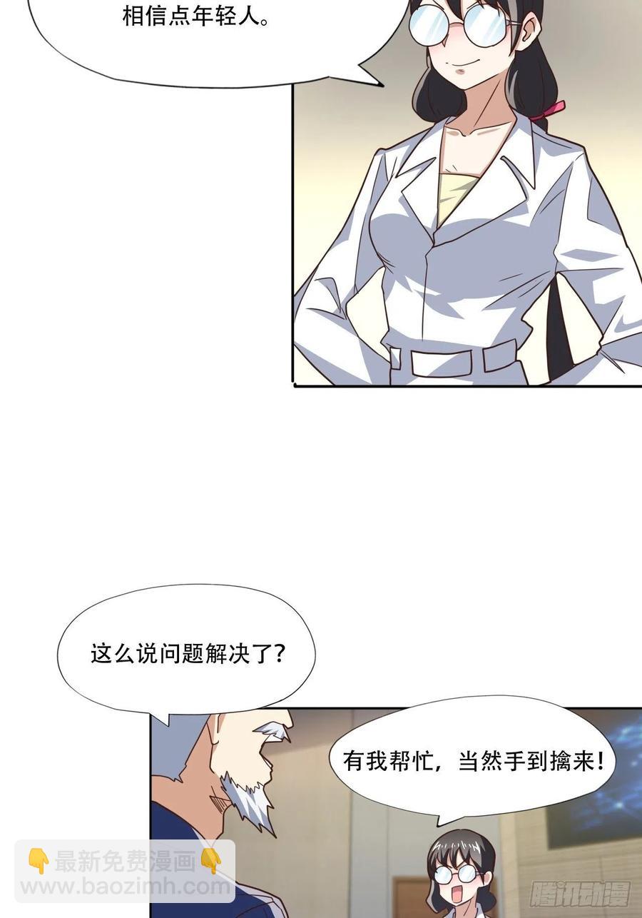186真真假假-第189话