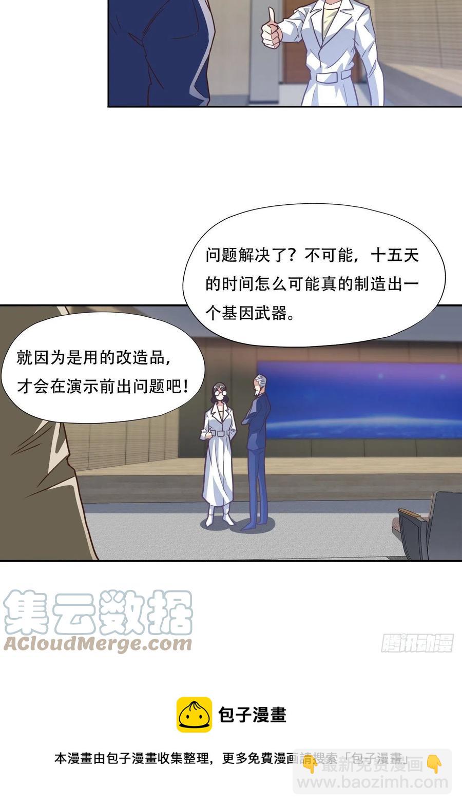 186真真假假-第189话